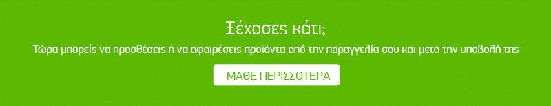 Καλώς ήρθατε στο e-Fresh.gr