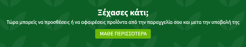 Καλώς ήρθατε στο e-Fresh.gr