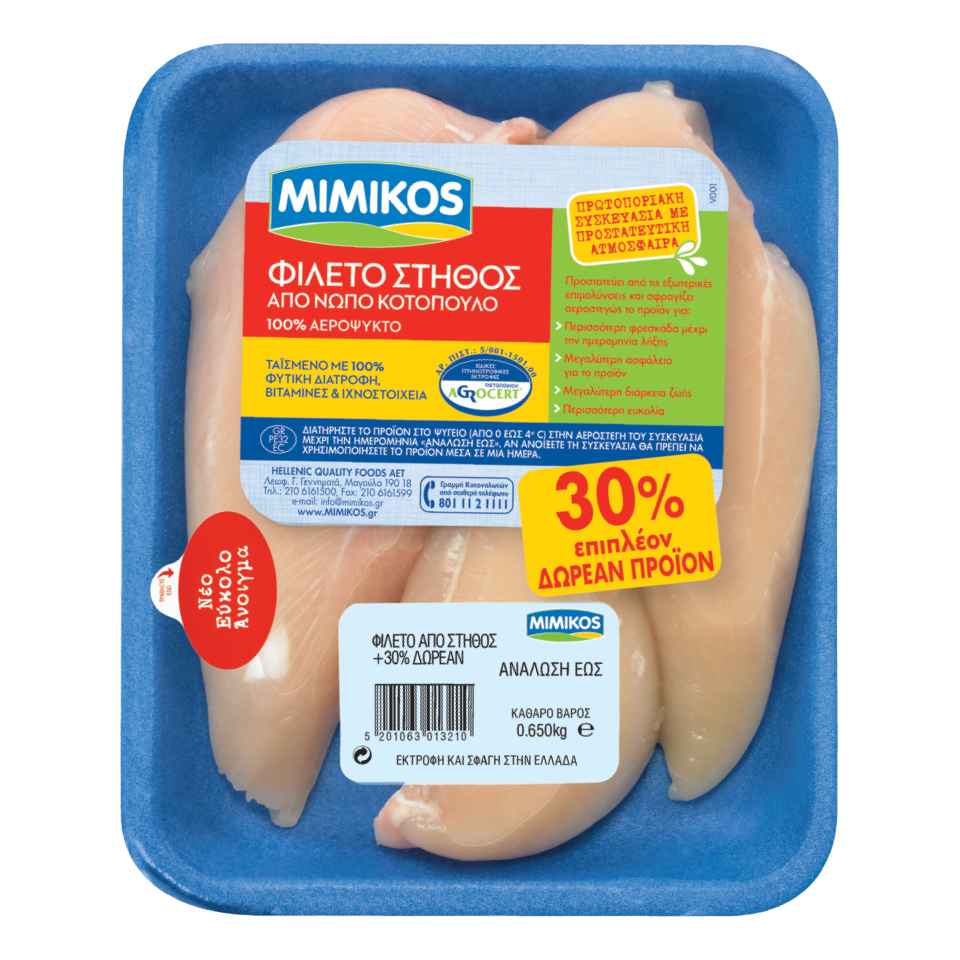 Κοτόπουλο φιλέτο από στήθος Μιμίκος (650+195g δώρο)