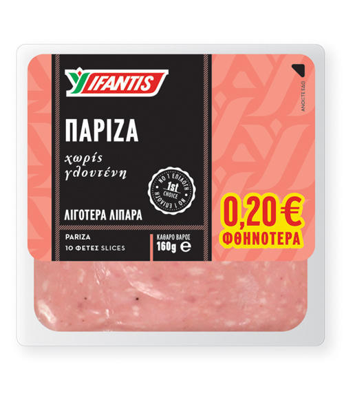 Πάριζα Βραστή σε Φέτες Υφαντής (300 g) -0.40€