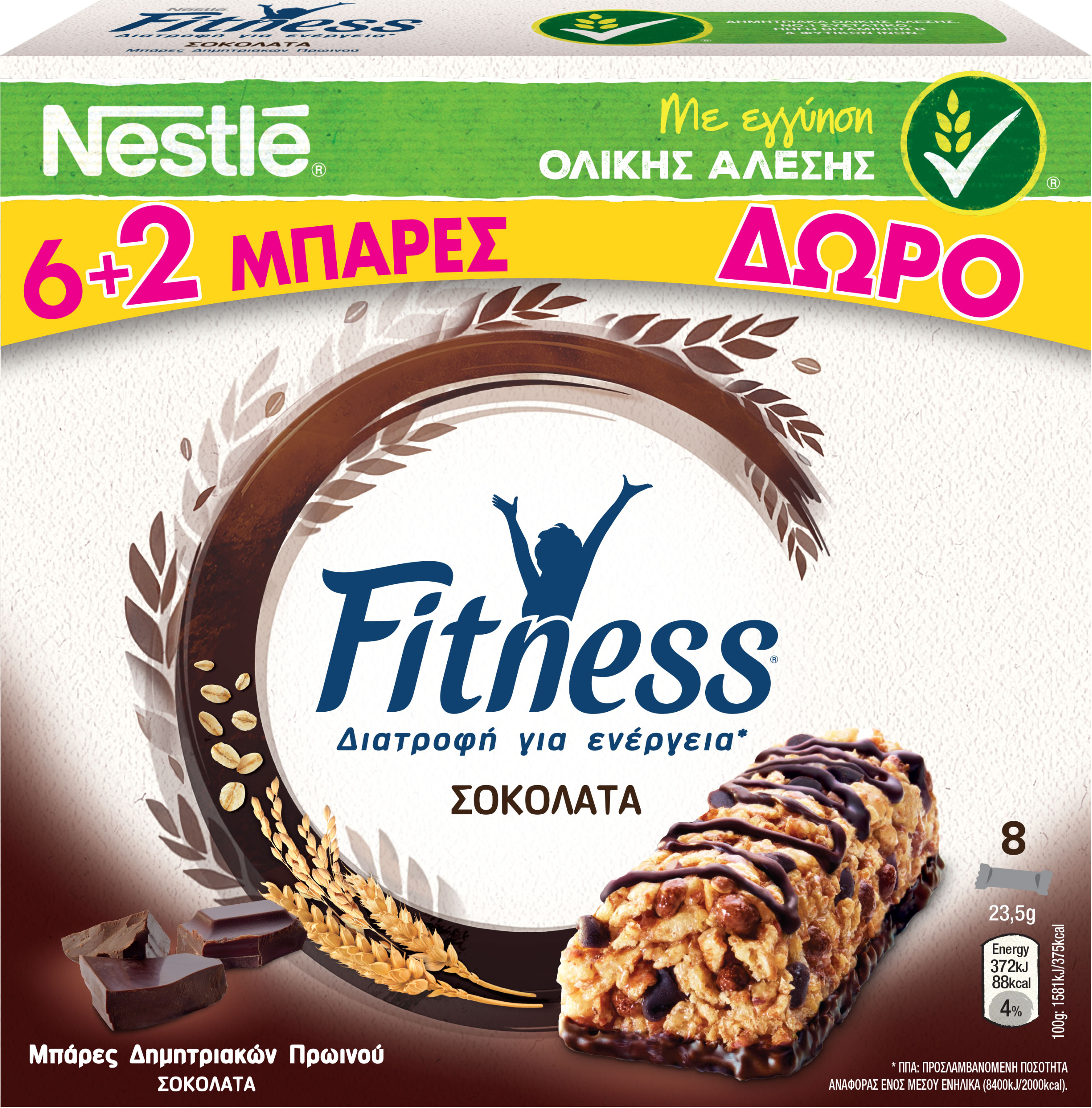 Μπάρες Δημητριακών Fitness με Σοκολάτα 6+2 Δώρο Nestle (8×23.5 g)