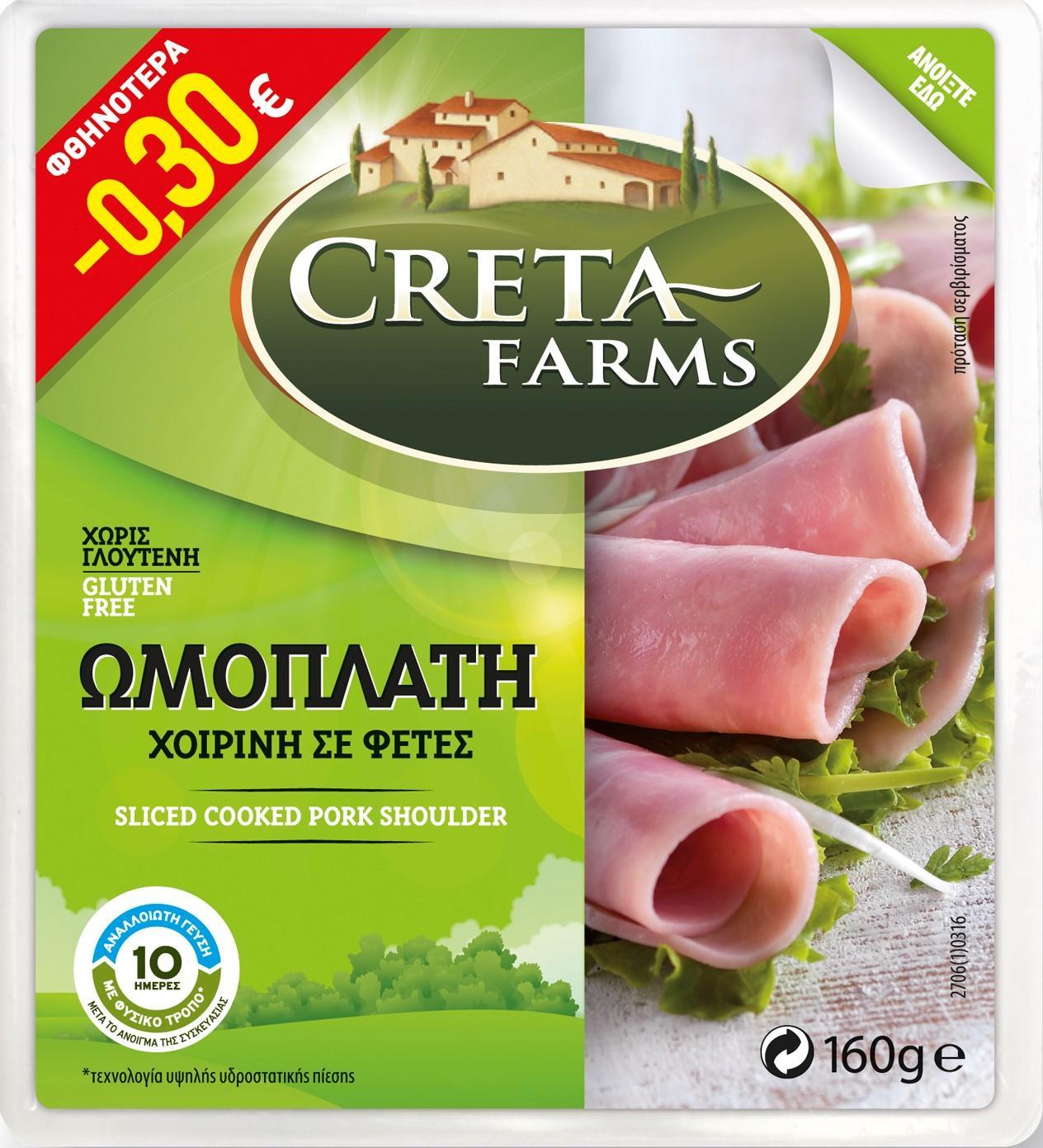 Χοιρινή Ωμοπλάτη σε φέτες Creta Farms (160g) -0,30