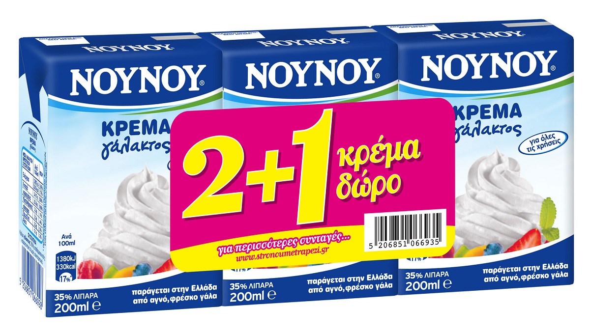 Κρέμα Γάλακτος 35% λιπαρά NOYNOY (3×200 ml) 2+1 Δώρο