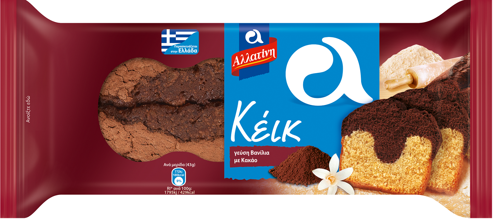 Κέικ Βανίλια με Κακάο Αλλατίνη (400 g)