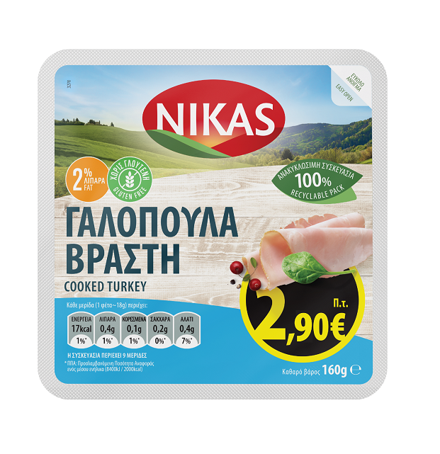 Γαλοπούλα Βραστή σε φέτες Νίκας (9 φέτες / 160g)