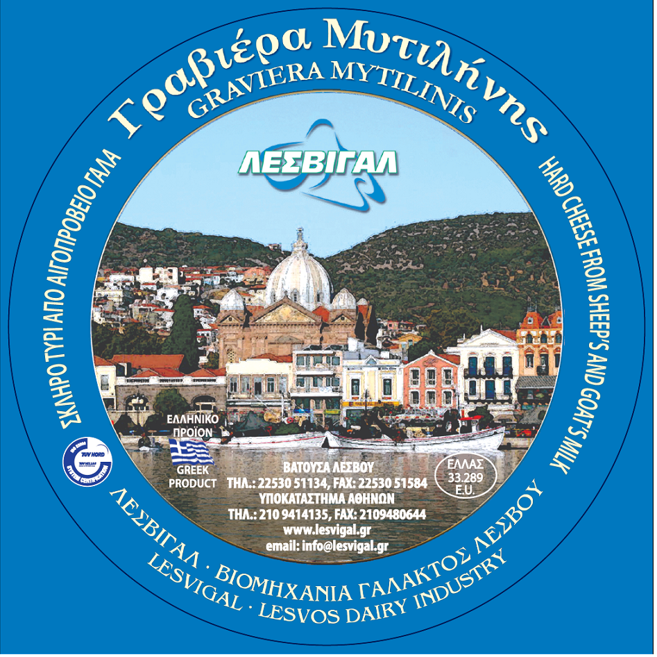 Γραβιέρα Μυτιλήνης Λεσβιγάλ (300g)