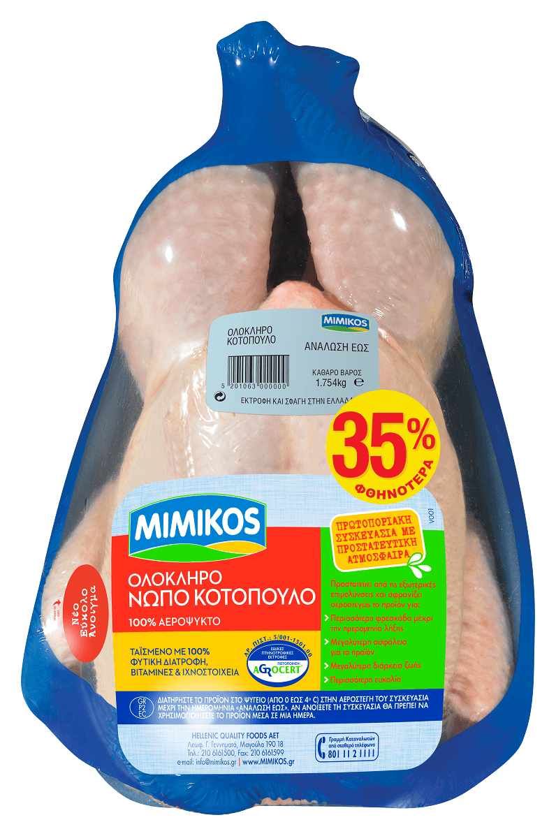 Κοτόπουλο ολόκληρο Μιμίκος (ελάχιστο βάρος 2050g) -35%