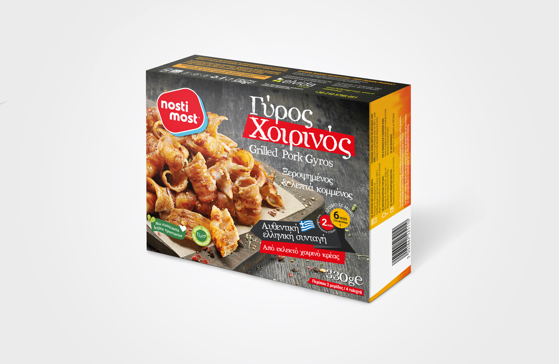 Γύρος Χοιρινός Κατεψυγμένος Ψημένος Nostimost (330 g)