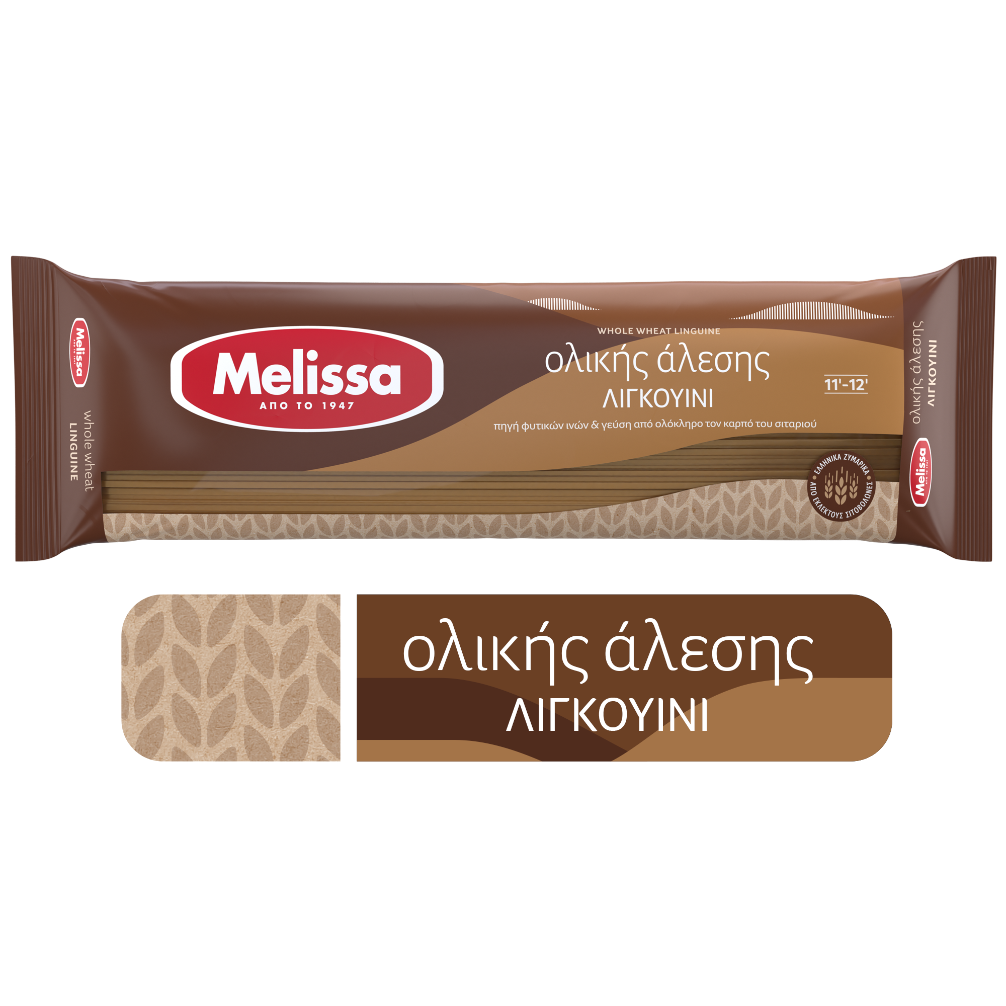 Λιγκουίνι Ολικής Άλεσης Melissa (500g)