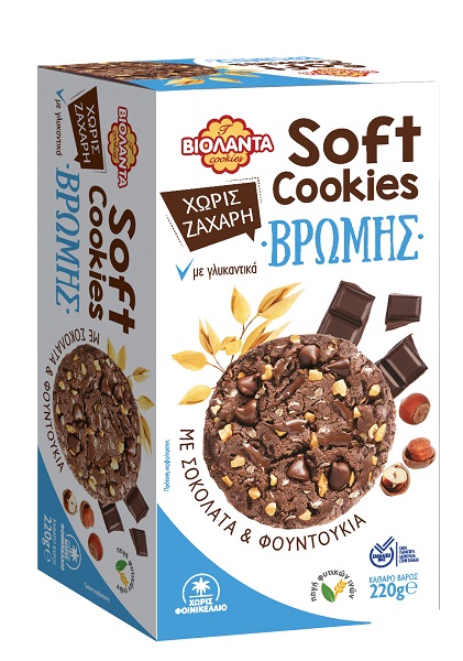 Soft Cookies Βρώμης με Γλυκαντικά Χωρίς Ζάχαρη με Σοκολάτα & Φουντούκια Βιολάντα (220g)