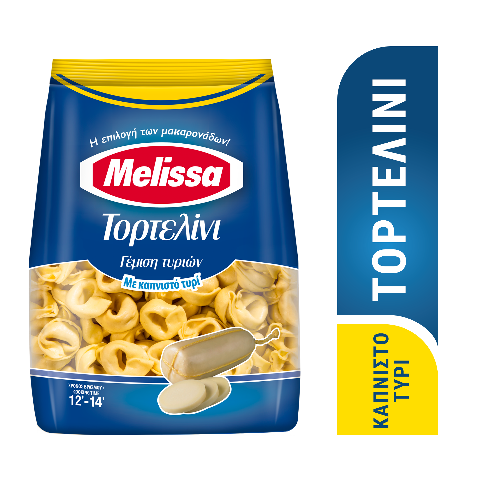 Τορτελίνι με Καπνιστό Τυρί Melissa (250 g)