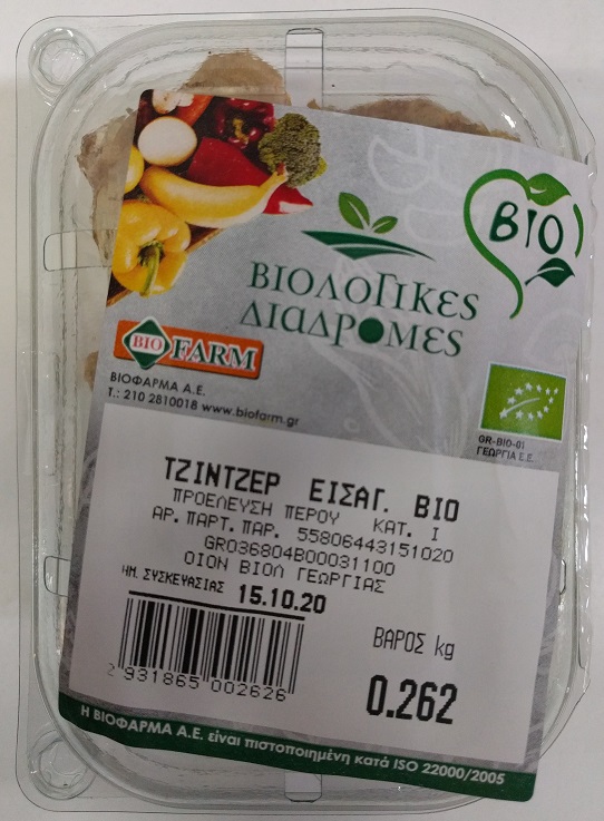 Τζίντζερ Βιολογικό Εισαγωγής (ελάχιστο βάρος 250g)