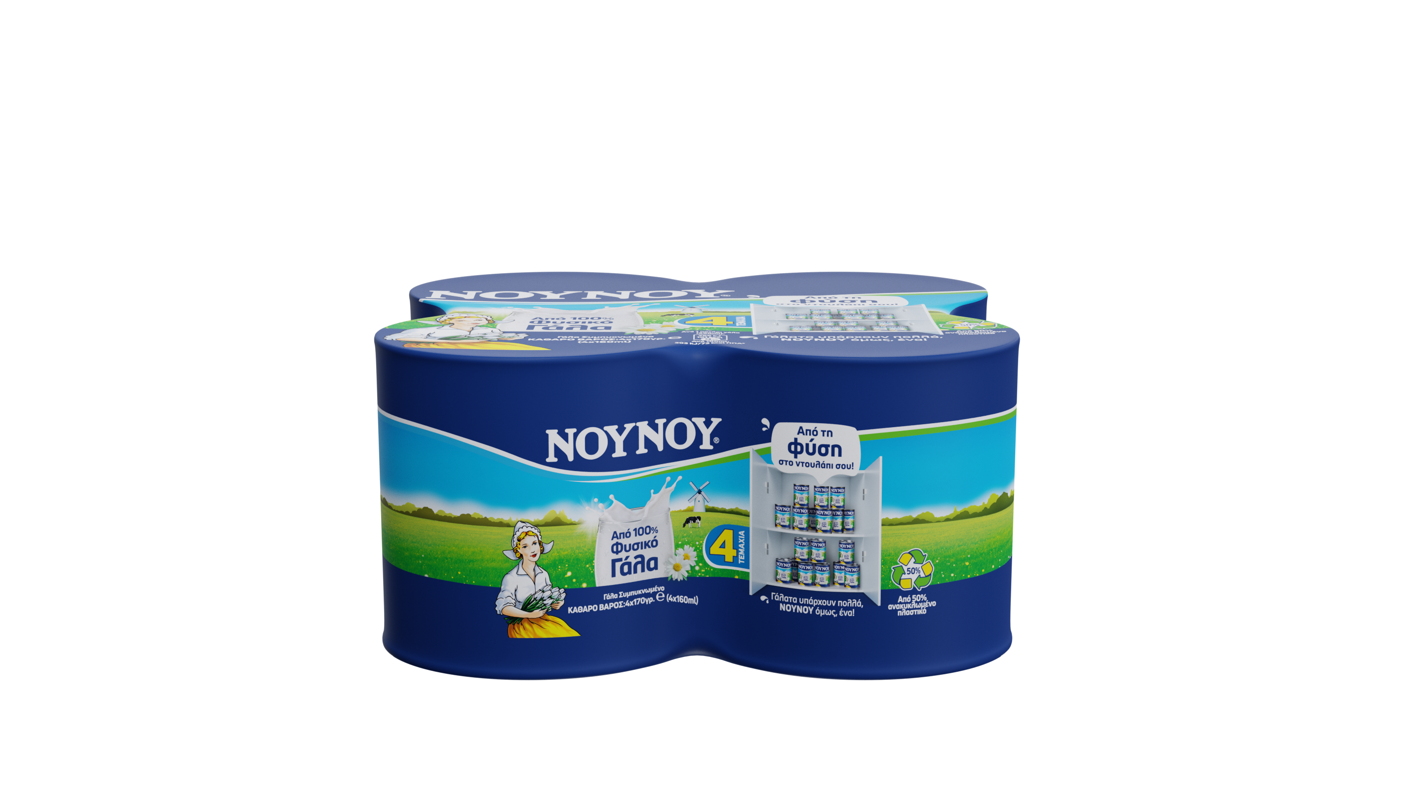 FrieslandCampina Hellas Γάλα Συμπυκνωμένο Πλήρες ΝΟΥΝΟΥ (4x170g)