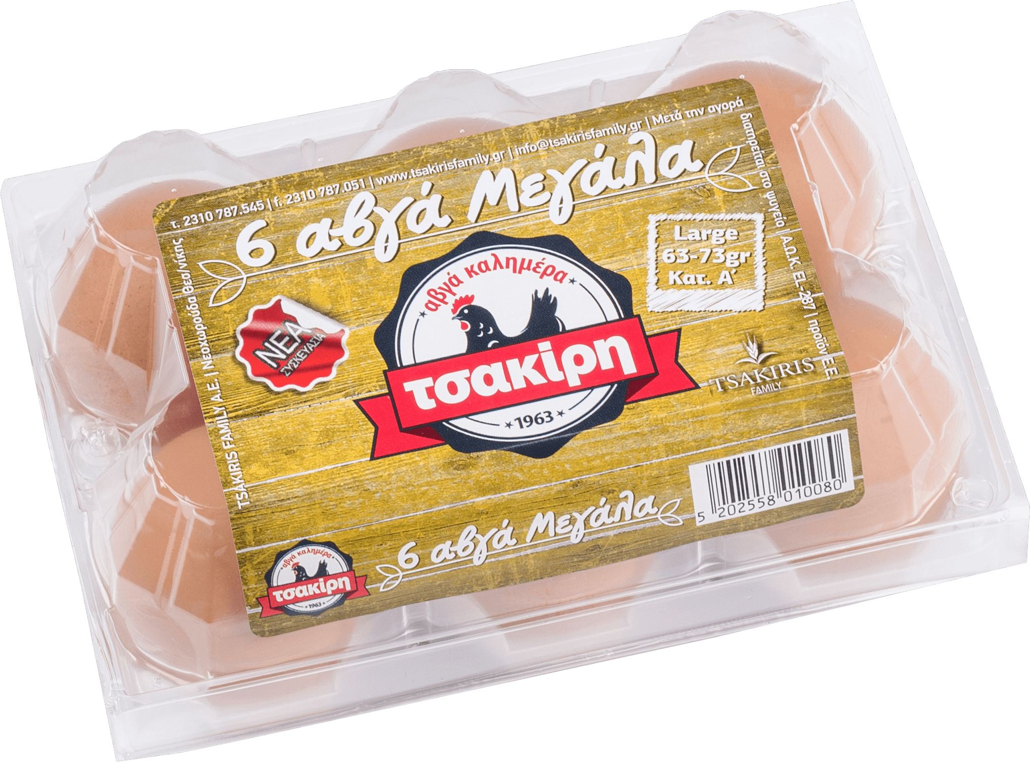 Αυγά Μεγάλα “Καλημέρα” 6αδα Τσακίρη (63-73 g)
