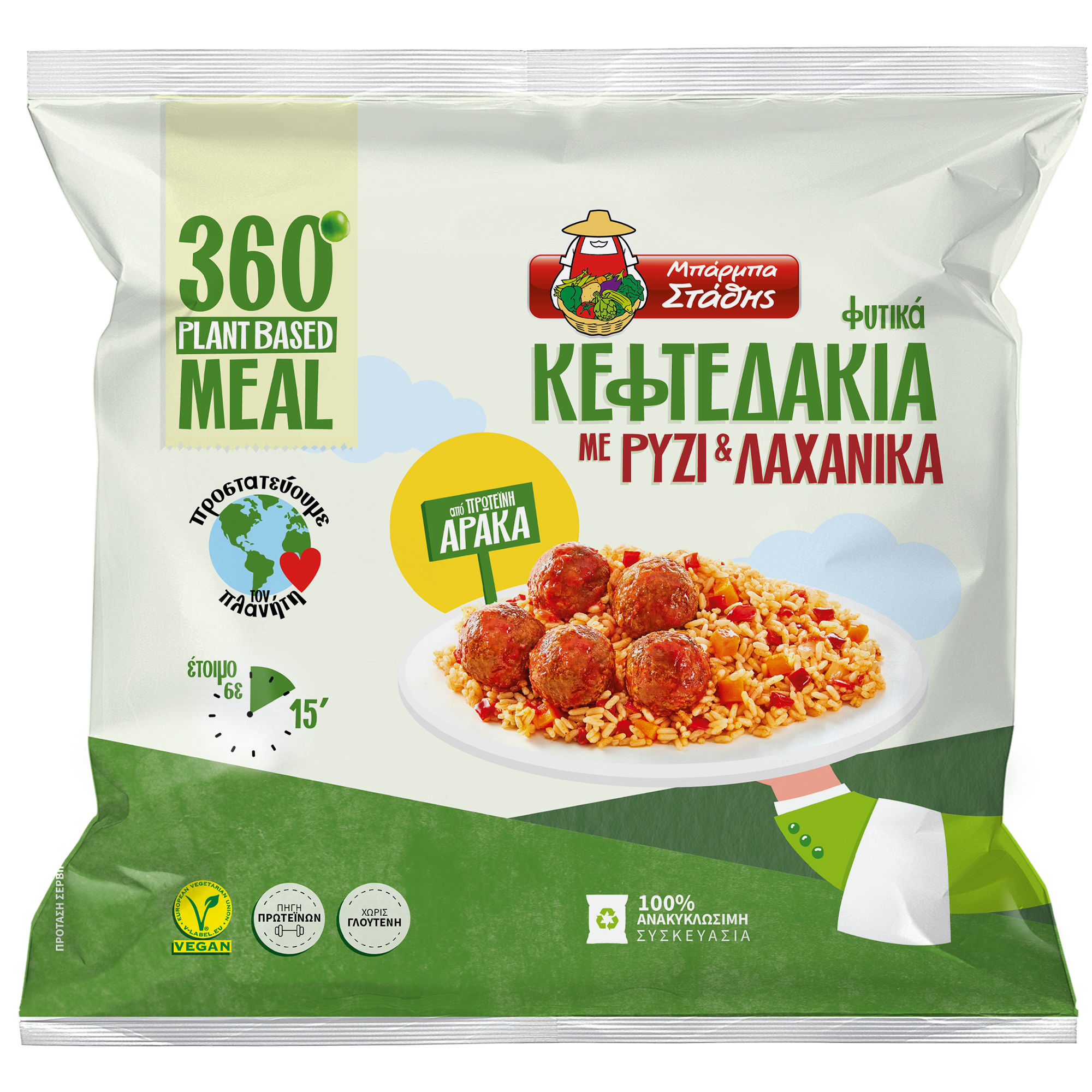 Φυτικά κεφτεδάκια με με ρύζι και λαχανικά Μπάρμπα Στάθης (420g)