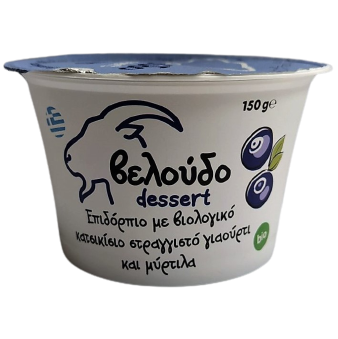 Βιολογικό Κατσικίσιο Επιδόρπιο Στραγγιστού Γιαουρτιού Μύρτιλο Βελούδο (150 g)