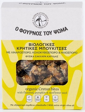 Παραδοσιακά Ζυμώματα Βιολογικές Κρητικές μπουκίτσες με λιναρόσπορο, κολοκυθόσπορο & ηλιόσπορο, ο Φούρνος του Ψωμά (130g)