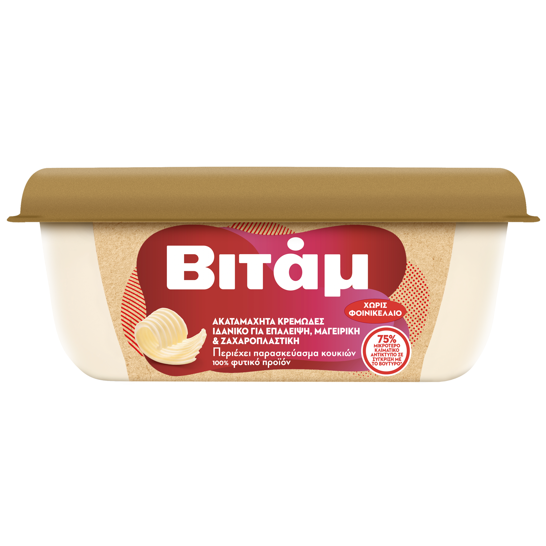 Upfield Μαργαρίνη Cook & Bake Βιτάμ Soft (225g)