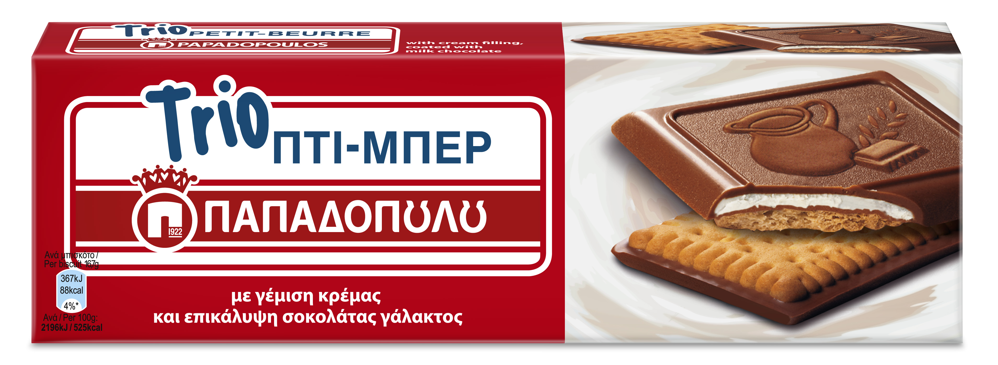 Μπισκότα Trio Πτι-Μπερ Παπαδοπούλου (150g)