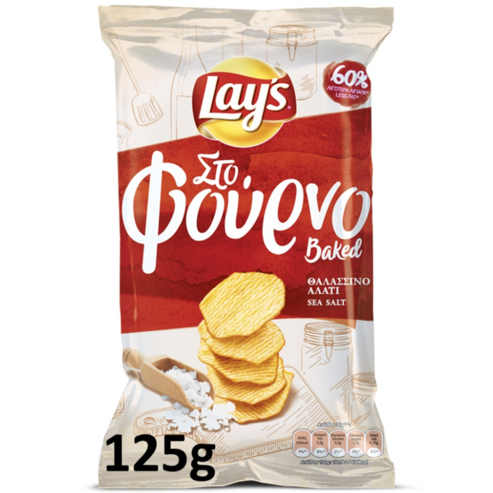 Πατατάκια ψημένα στο Φούρνο Αλάτι Lays (125 g)