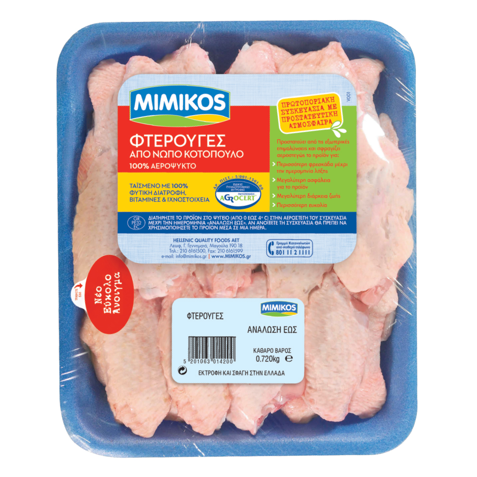 Κοτόπουλο Φτερούγες Μιμίκος (720 g)