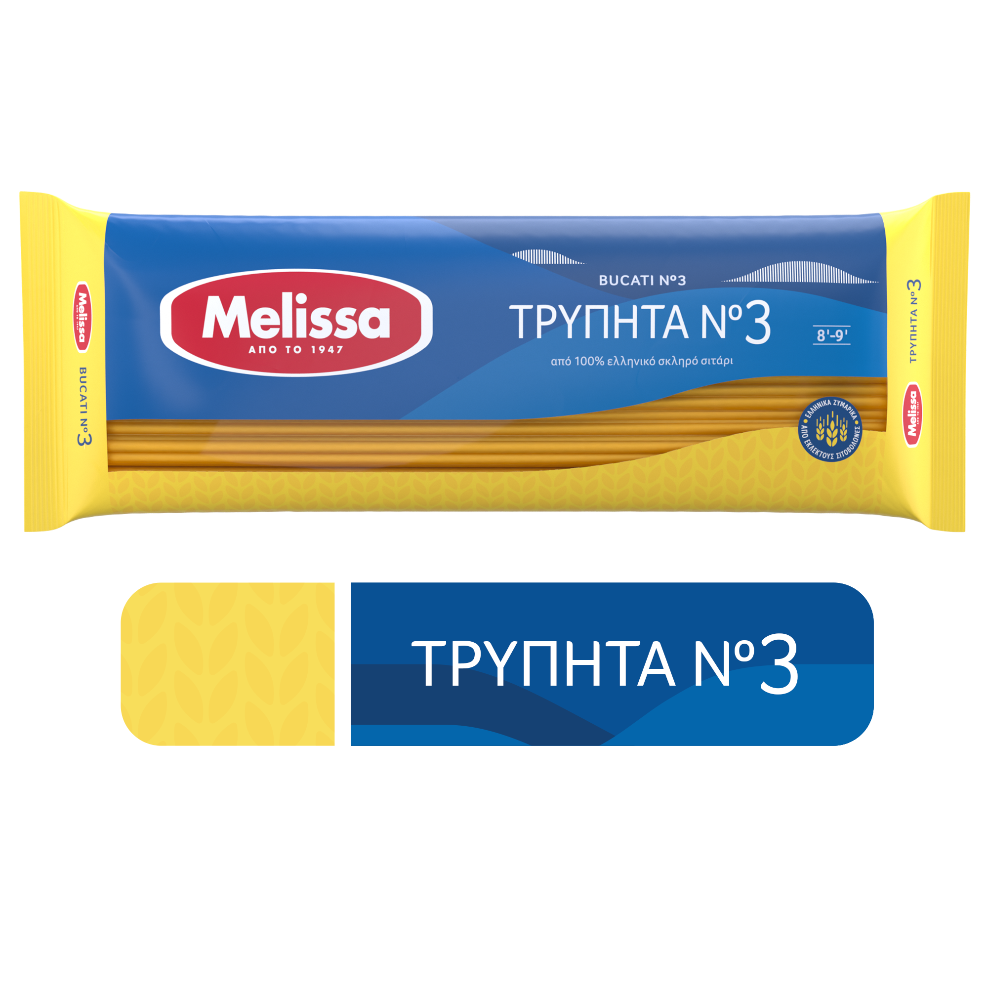 Melissa Τρυπητά Μακαρόνια Νο 3 Melissa (500 g)