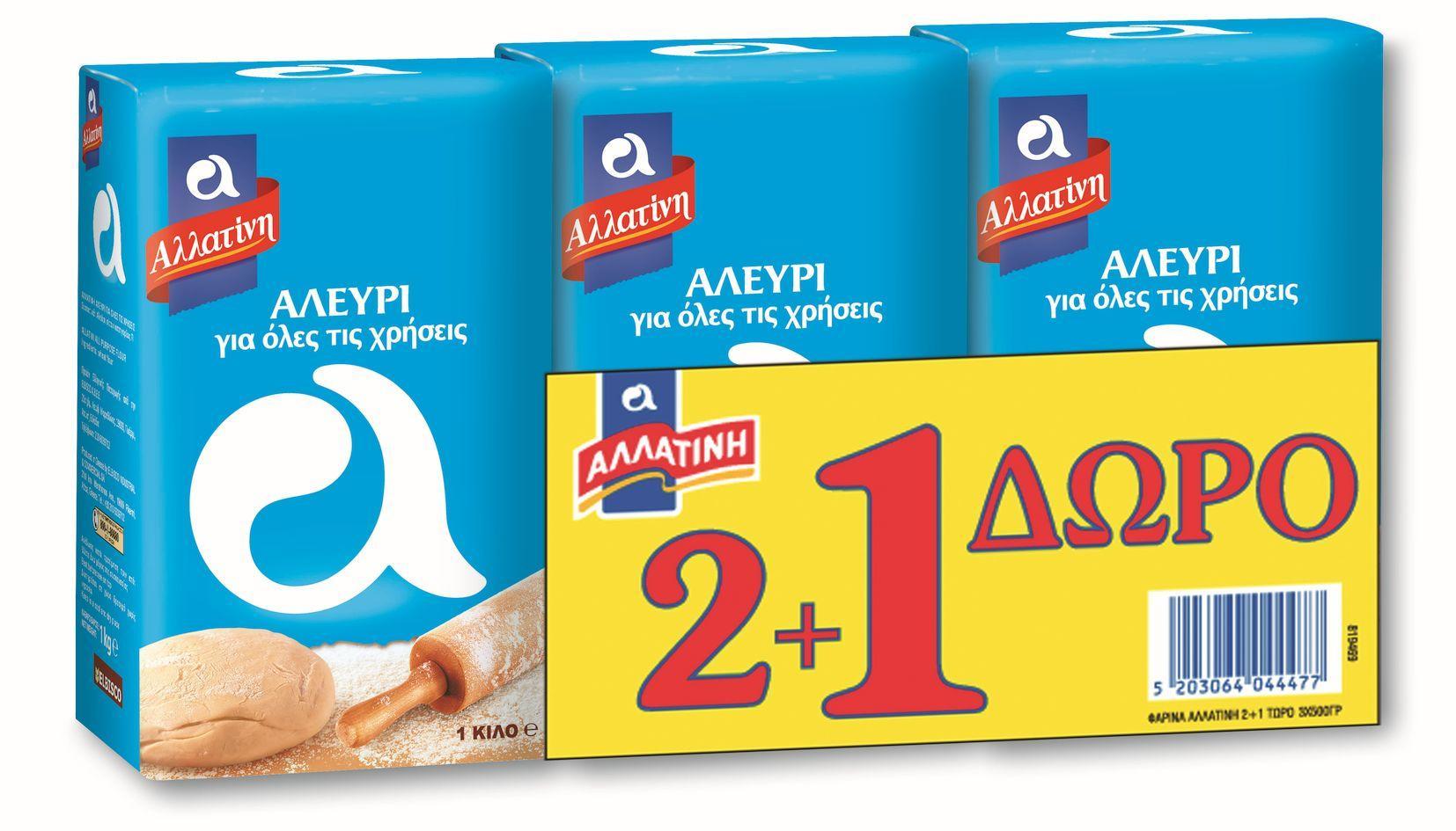 ΑΛΕΎΡΙ ΓΙΑ ΌΛΕς ΤΙς ΧΡΉΣΕΙς ΑΛΛΑΤΊΝΗ (1 KG) 2+1 ΔΏΡΟ