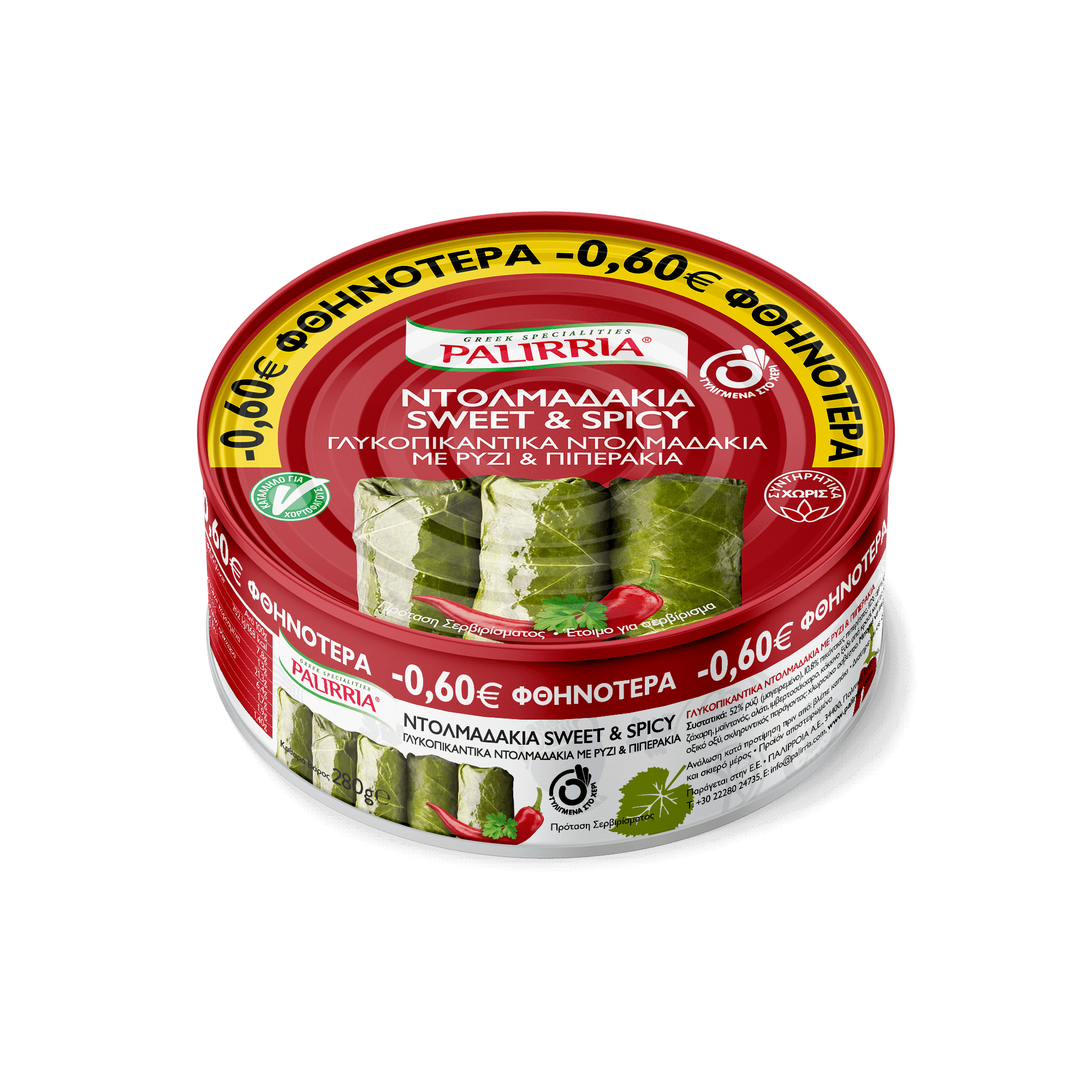Ντολμαδάκια Γλυκοπικάντικα με Ρύζι & Πιπεράκια Παλίρροια (280 g) -0,60