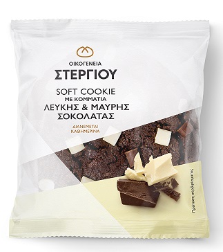 Οικογένεια Στεργίου Soft Cookie με Κομματάκια Λευκής & Μαύρης Σοκολάτας Οικογένεια Στεργίου (100g)