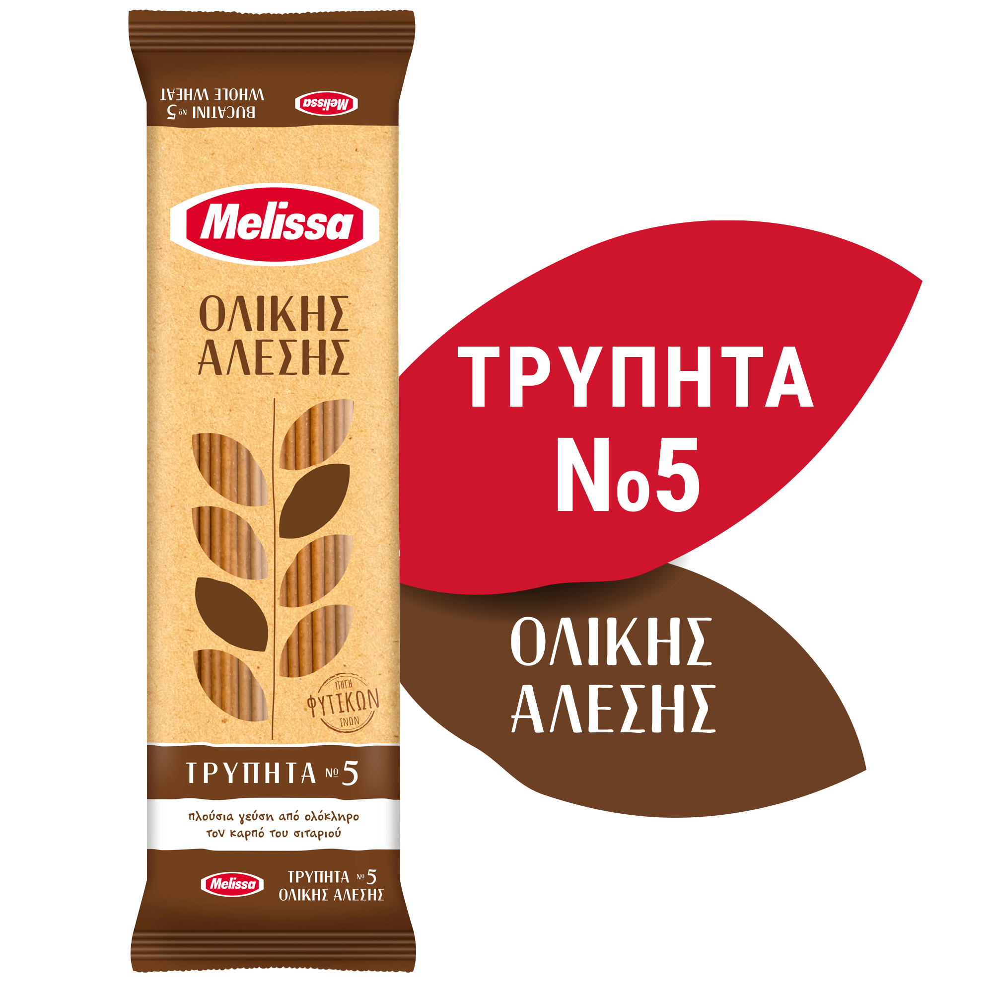 Τρυπητά Ολικής Άλεσης Νο 5 Melissa (500g)