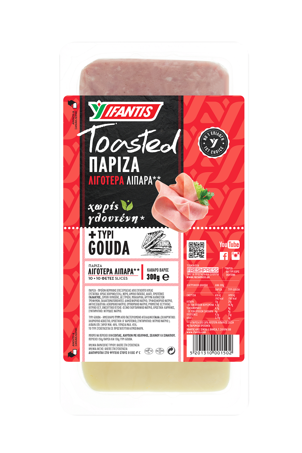 Πάριζα Βραστή 150g & Τυρί Gouda 150g Υφαντής (300 g)
