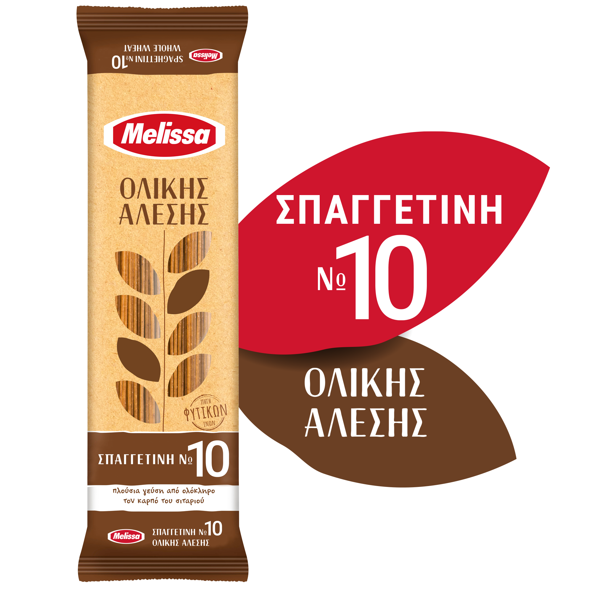 Σπαγγετίνι Νο 10 Ολικής Άλεσης Melissa (500 g)