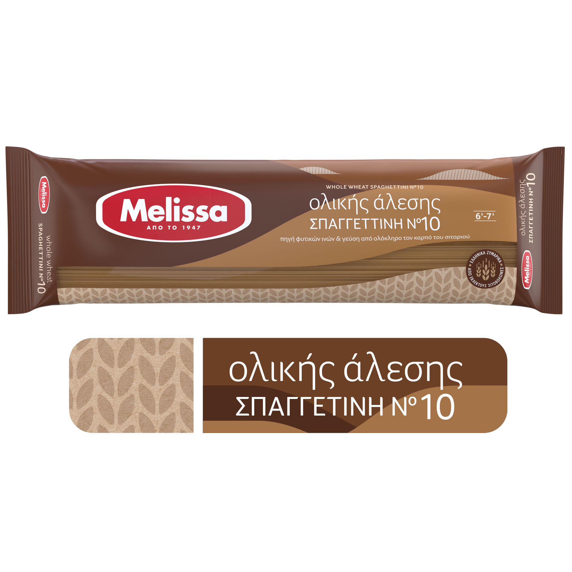 Σπαγγετίνι Νο 10 Ολικής Άλεσης Melissa (500 g)