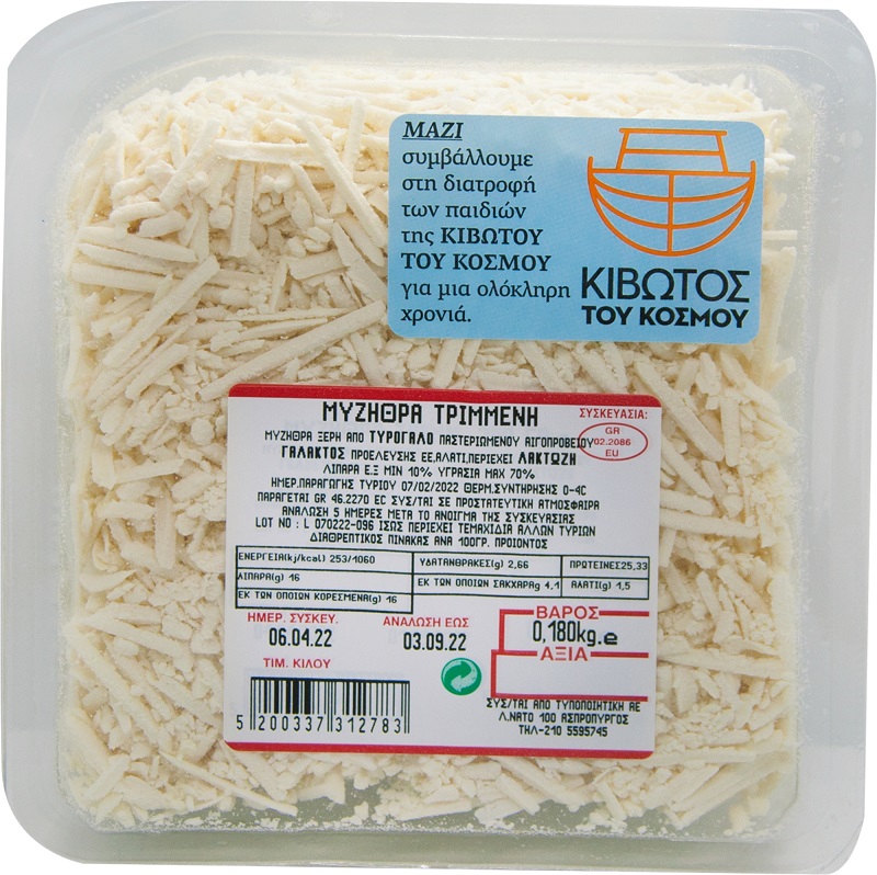 Τυρί Μυζήθρα Τριμμένη (180g)