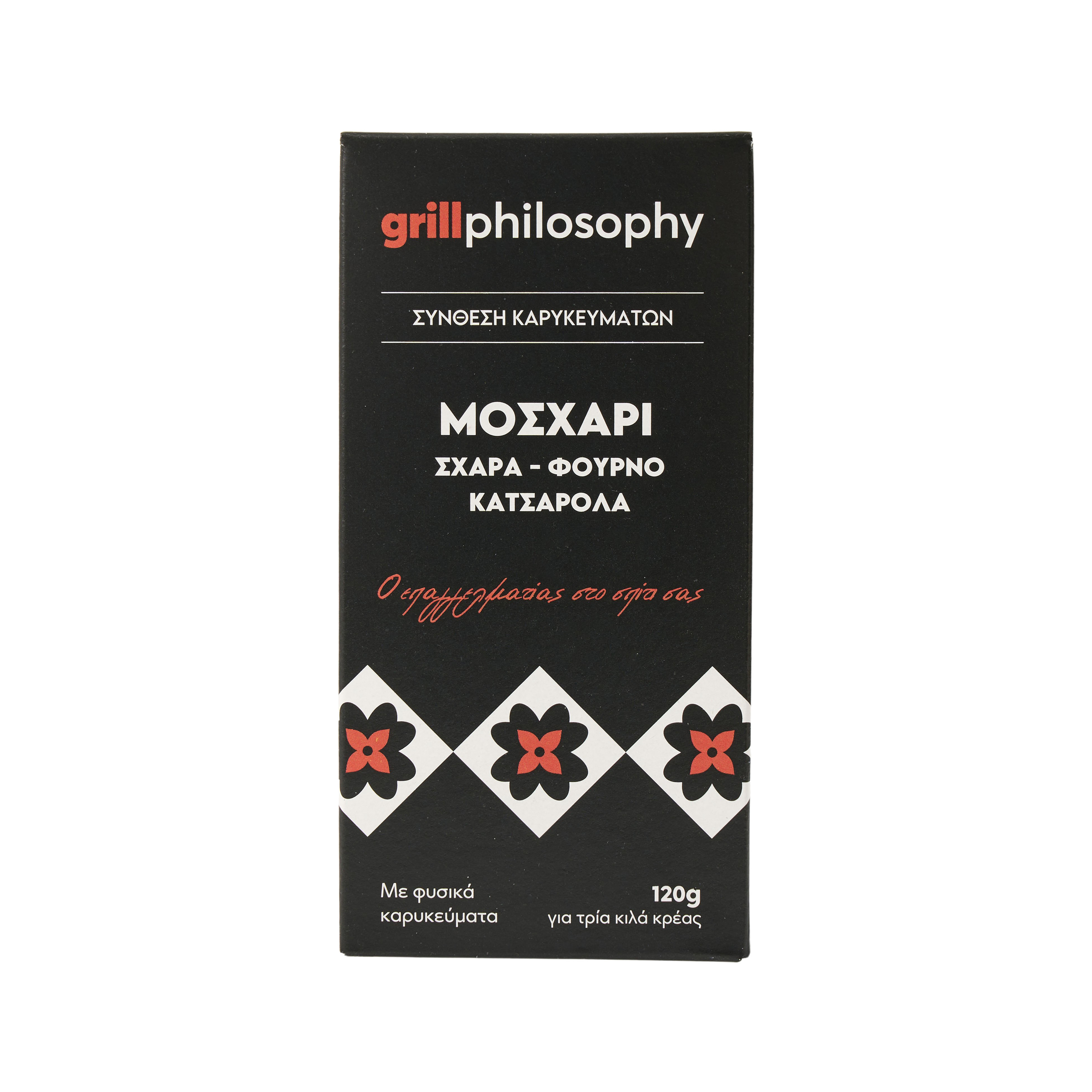 Vita-Μ.Δ Τσαλοπουλος Mείγμα για Μοσχάρι Grill Philosophy (120g)
