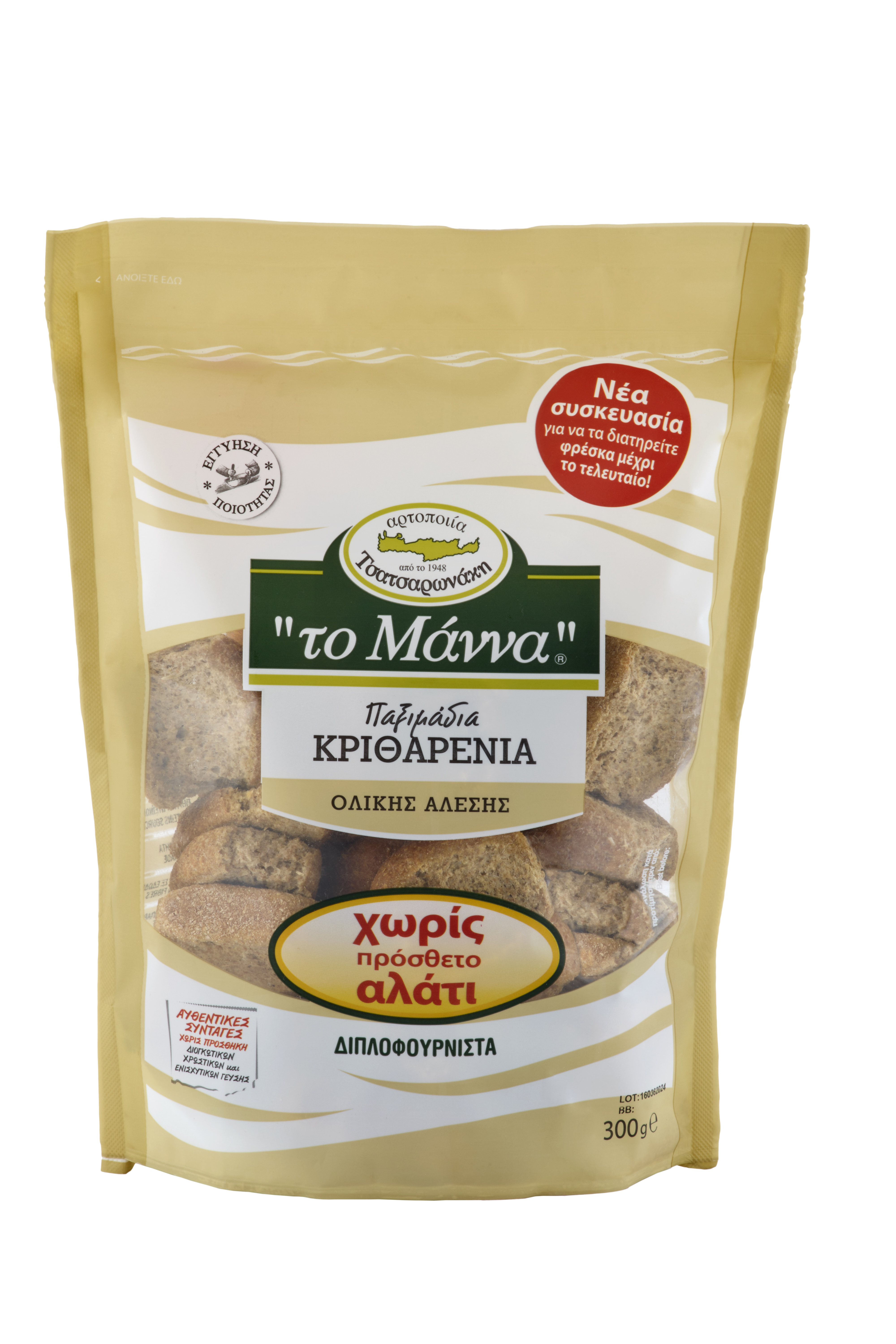 Το Μάννα Παξιμάδι Κριθαρένιο Χωρίς Αλάτι Το Μάννα (300g)