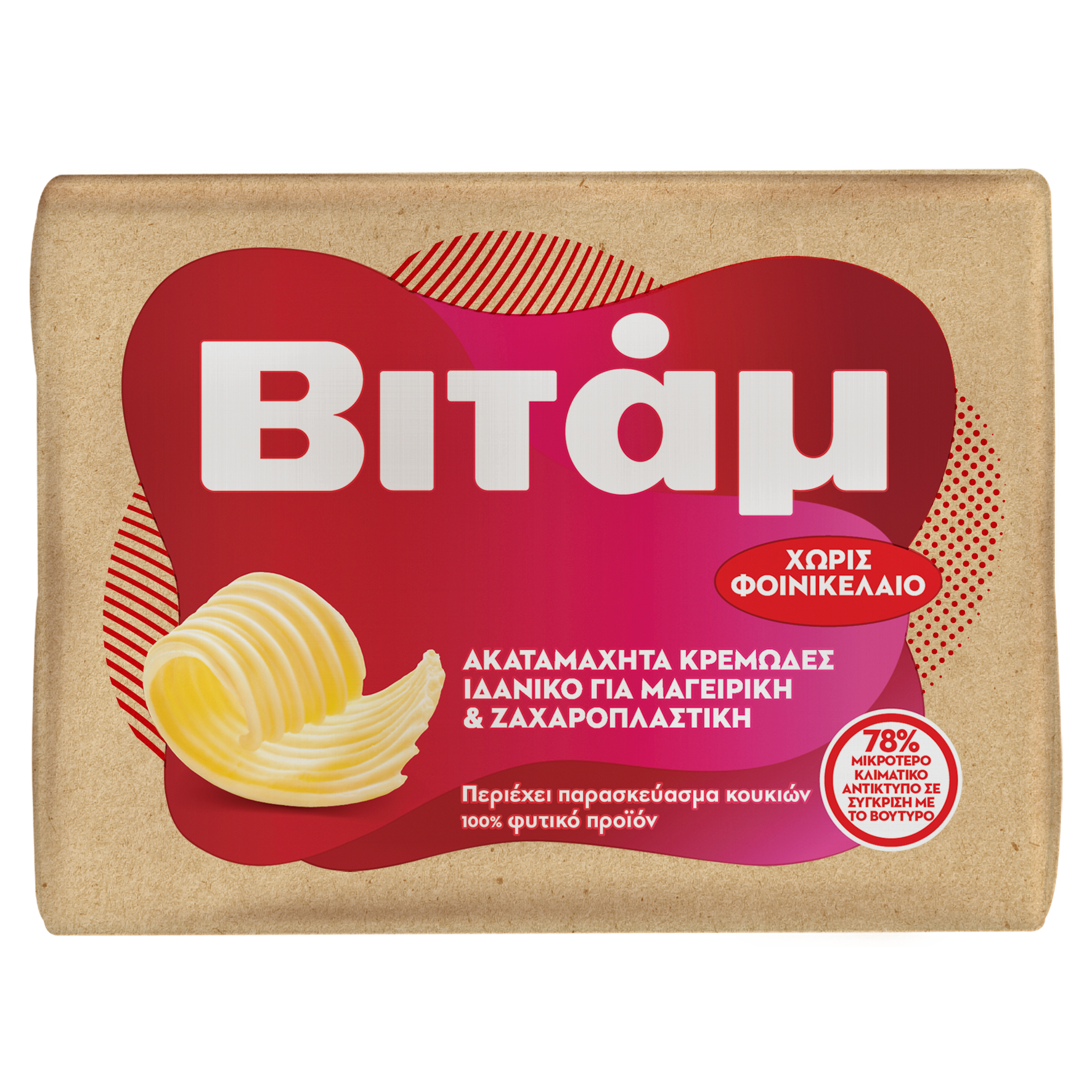 Upfield Μαργαρίνη Cook & Bake Βιτάμ Soft (250g)