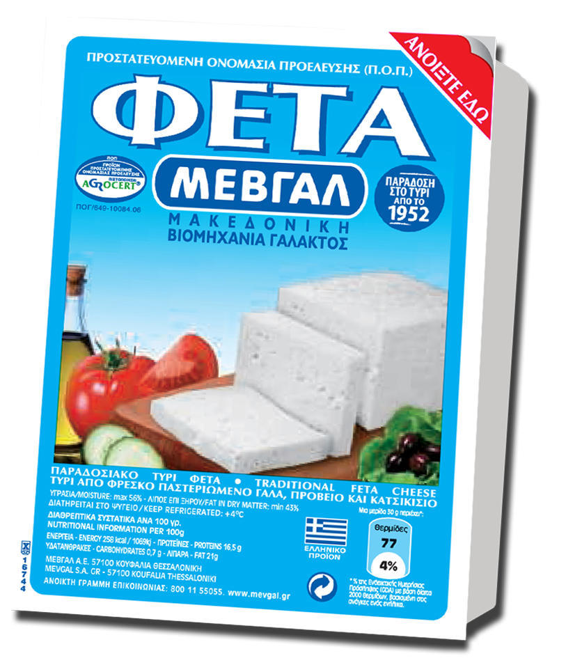 Τυρί Φέτα Π.Ο.Π. Μεβγάλ (400g)
