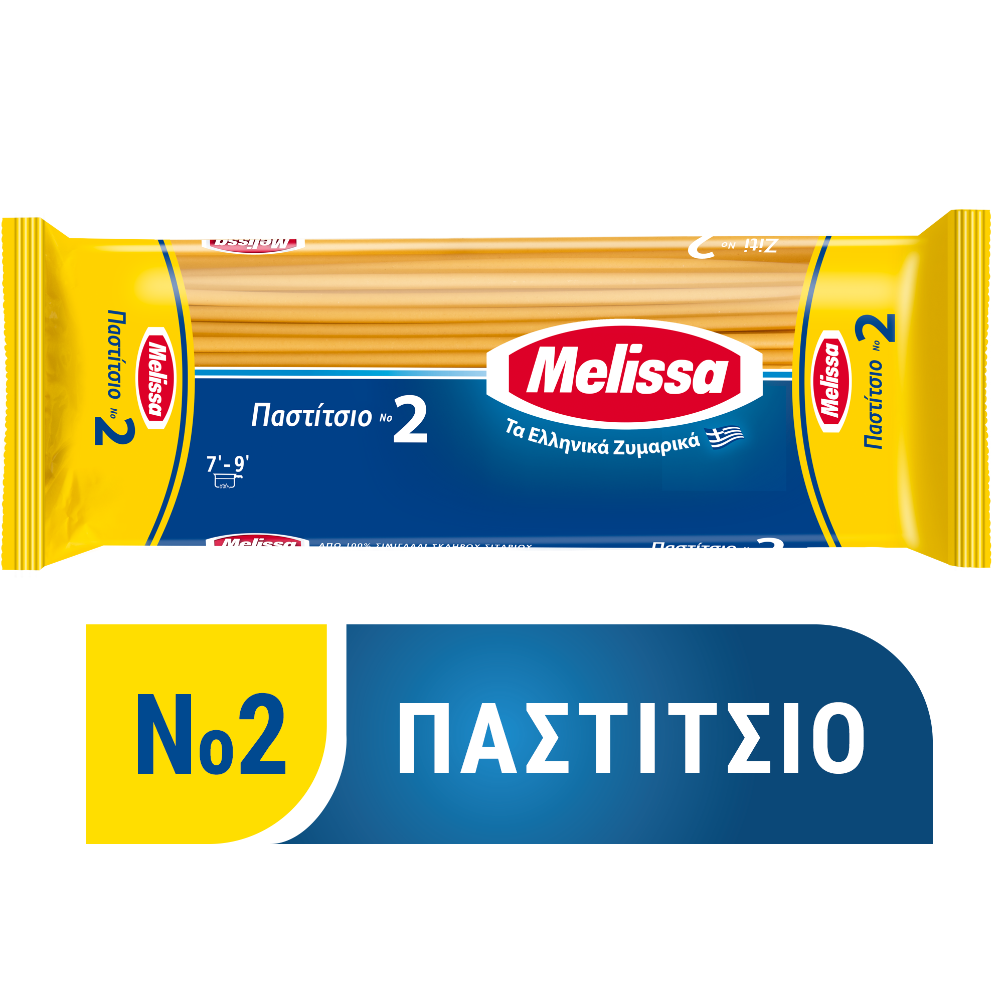 Τρυπητά Μακαρόνια για Παστίτσιο Νο 2 Melissa (500 g)