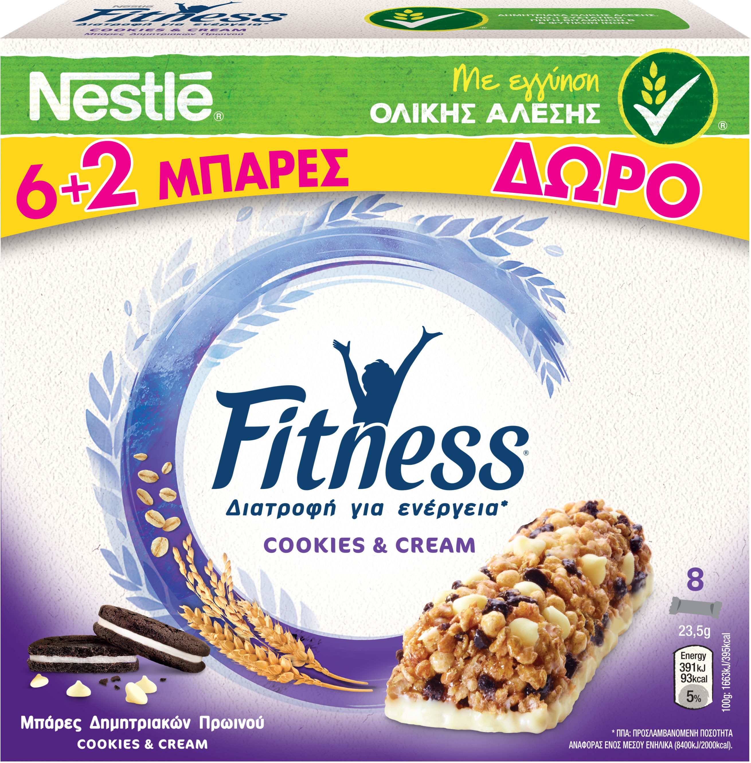 Μπάρες Δημητριακών Fitness Cookies & Cream 6+2 Δώρο Nestle (8×23.5 g)