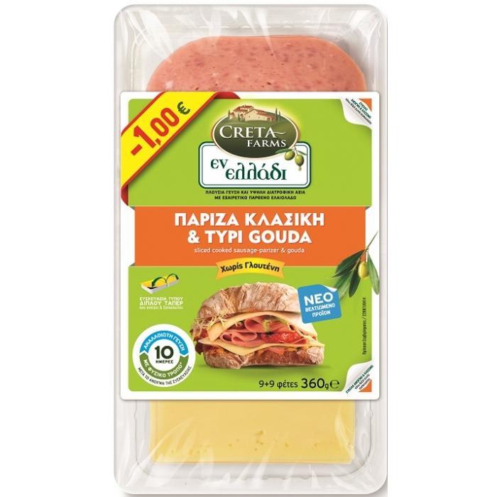 Παριζα Εν Ελλάδι & Τυρί Gouda Combi Creta Farms (360 g) -1