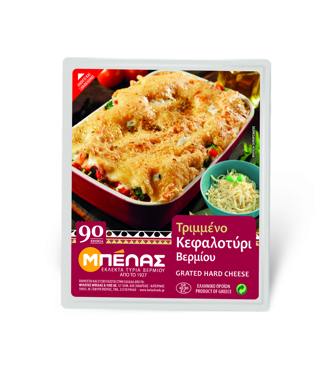 Κεφαλοτύρι Τριμμένο Μπέλας (200g)