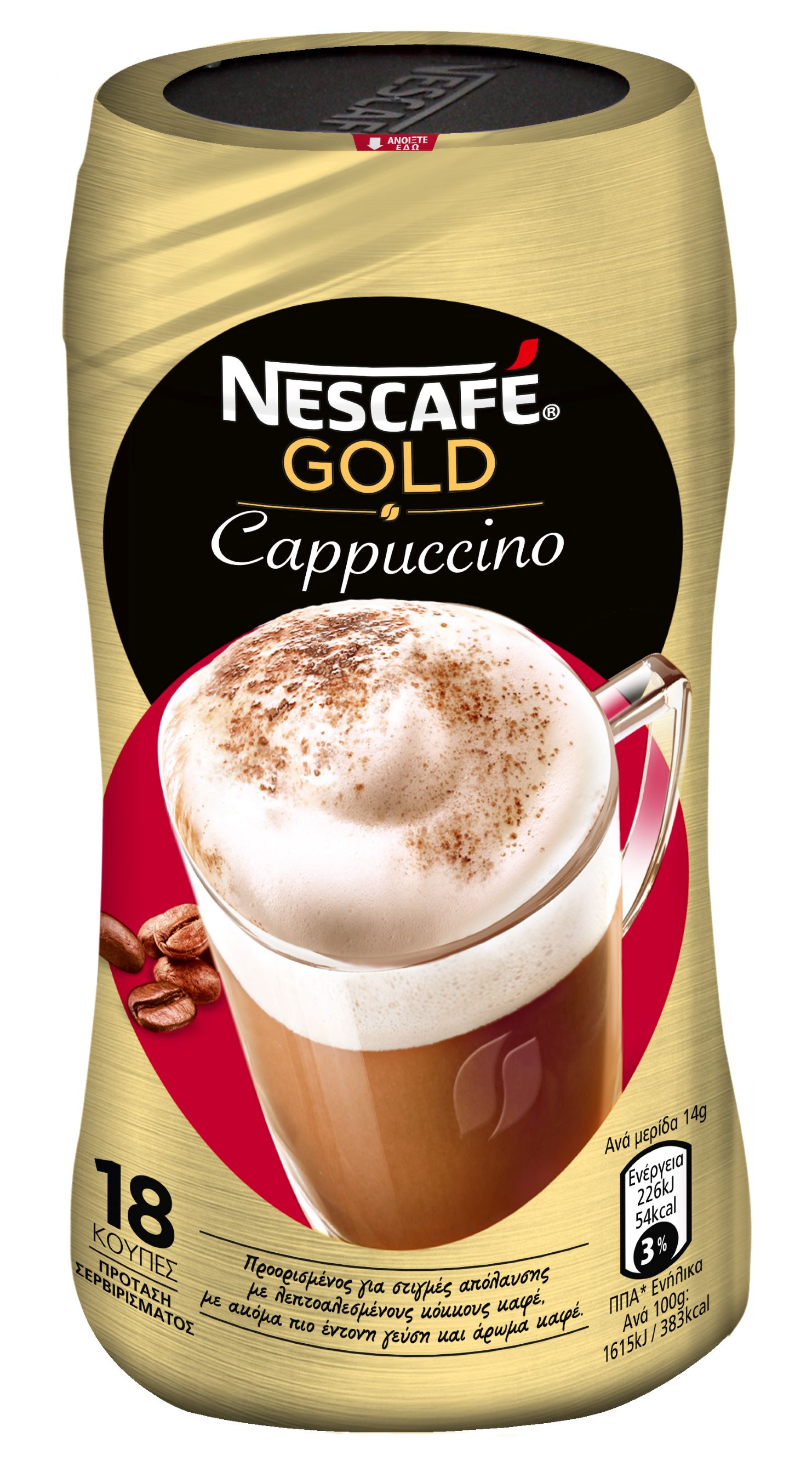 Instant Coffee, Cappuccino in Jar, Nescafe Gold (250g)
