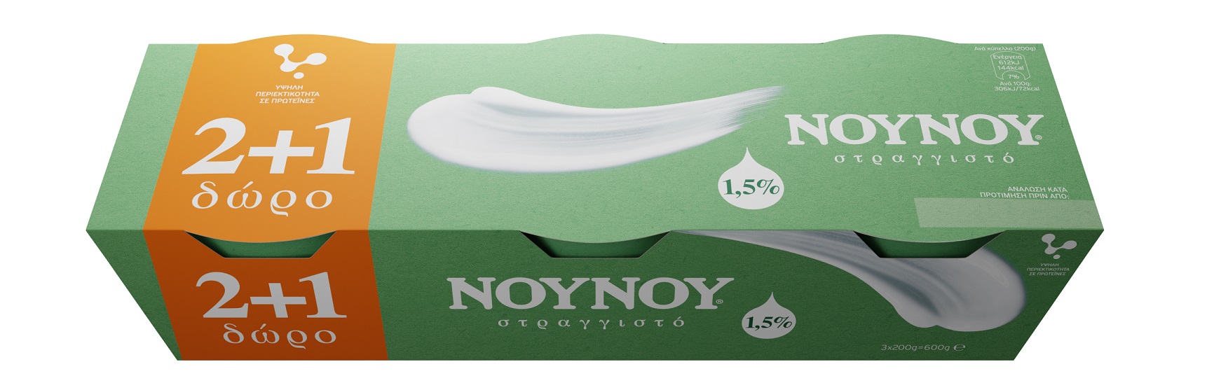 Γιαούρτι Στραγγιστό 1.5% λιπαρά NOYNOY (3×200 g) 2+1 Δώρο