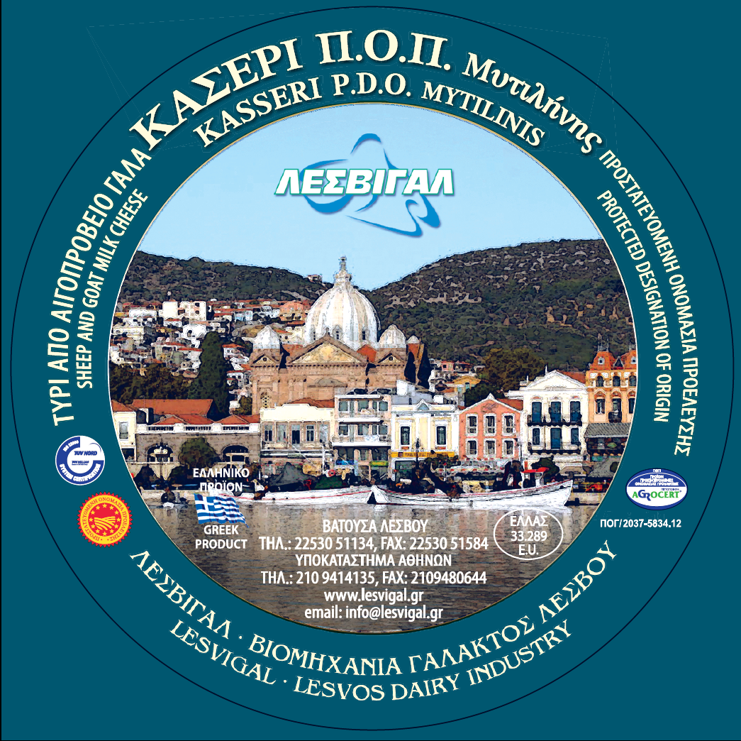 Κασέρι Π.Ο.Π Μυτιλήνης Λεσβιγάλ (300g)