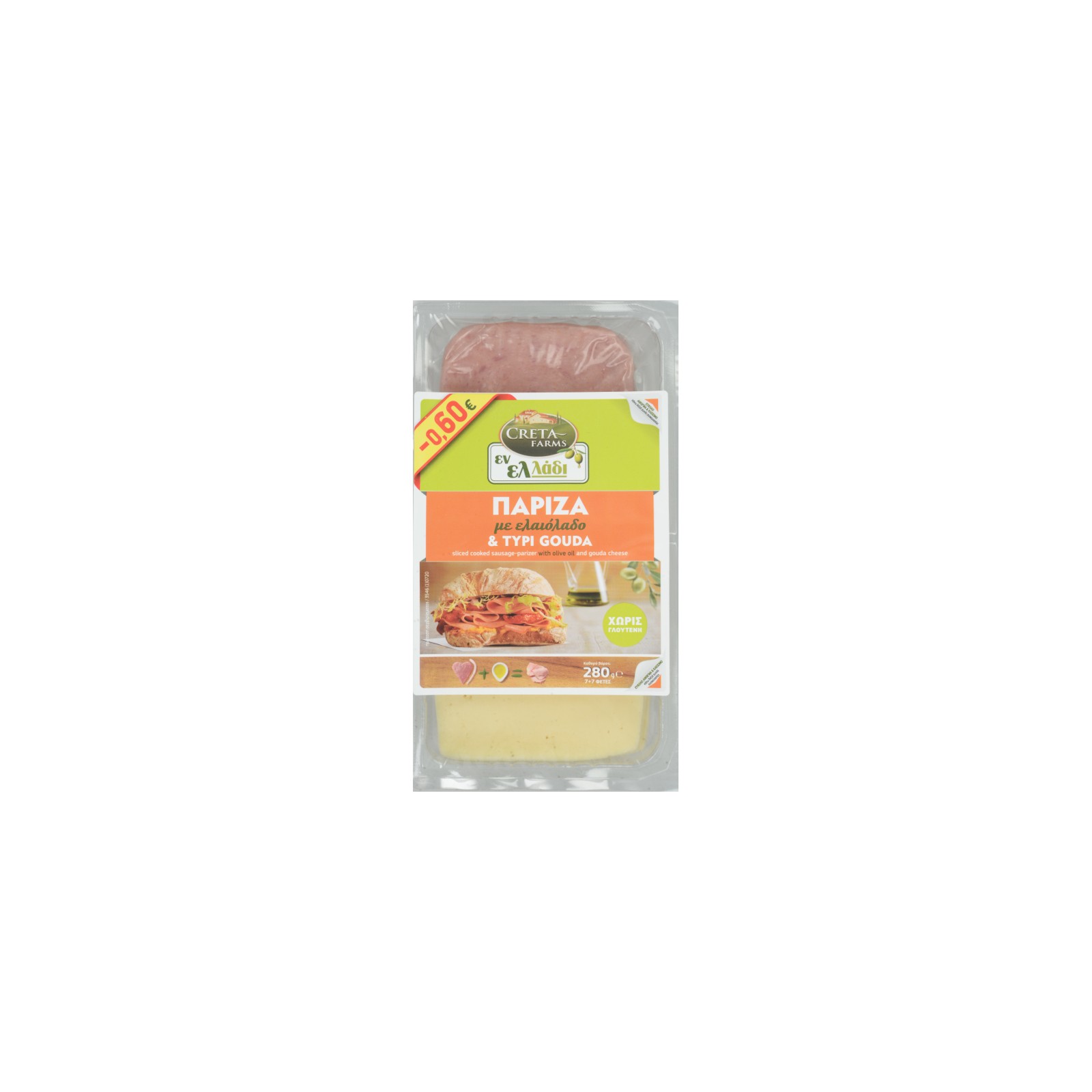 Πάριζα & Τυρί Gouda Combi Εν Ελλάδι Creta Farms (280 g) -0,60