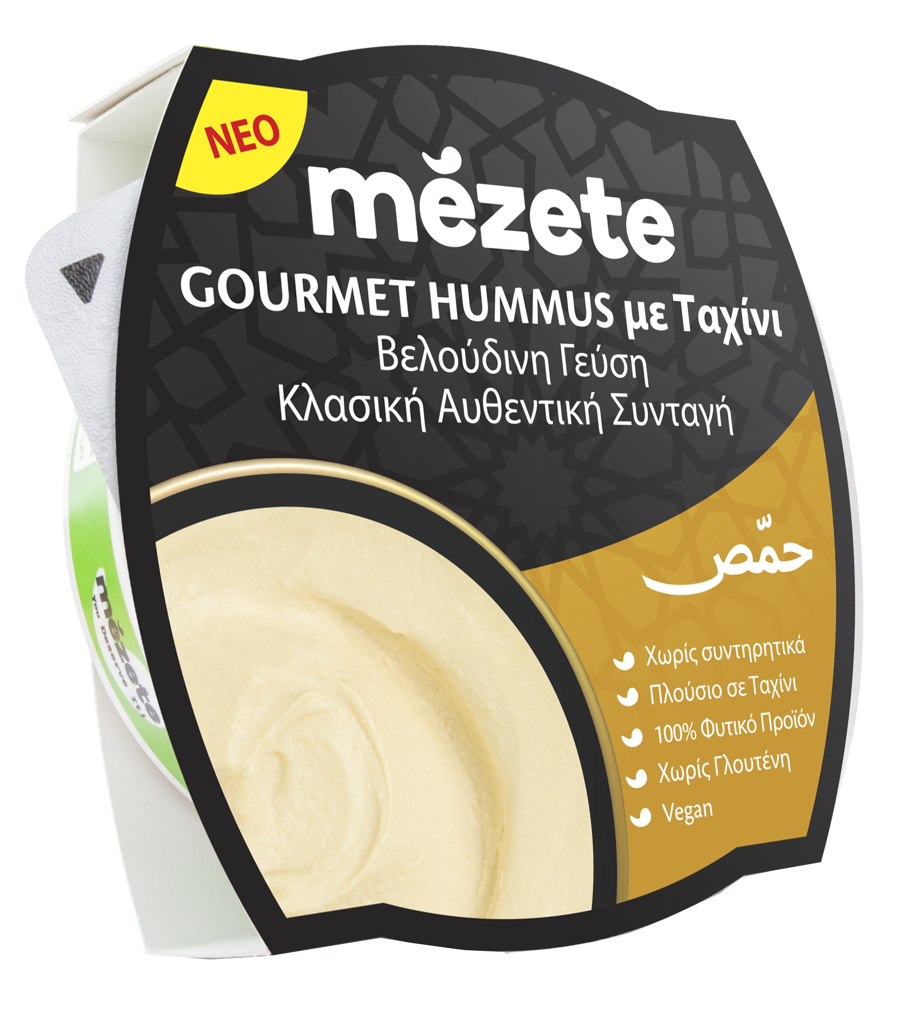Hummus με Ταχίνι Mezete (2Χ215g) 1+1 ΔΩΡΟ
