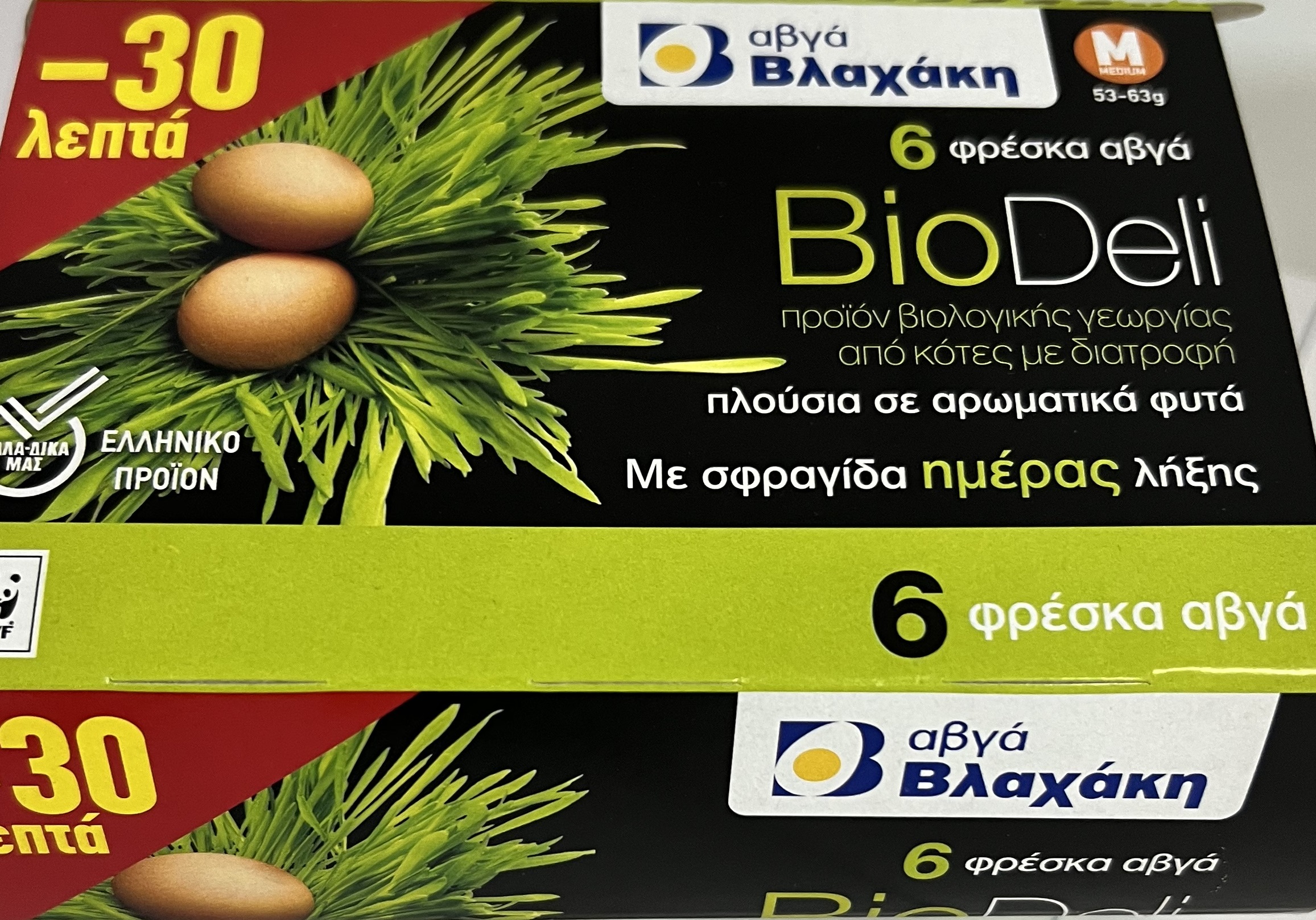 Αυγά Medium BioDeli 6 τεμ Βλαχάκη (53-63g) -0,30€
