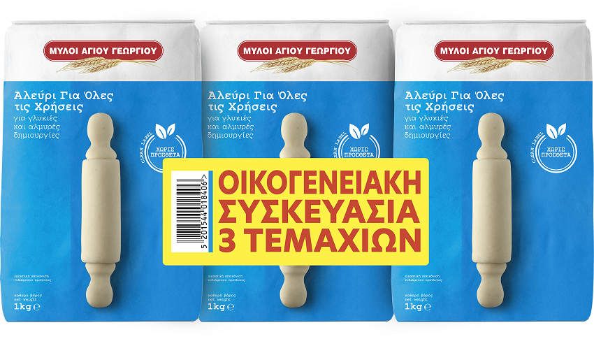 Μύλοι Αγίου Γεωργίου Αλεύρι για Όλες τις Χρήσεις Οικογενειακή Συσκευασία Μύλοι Αγίου Γεωργίου (3x1kg)