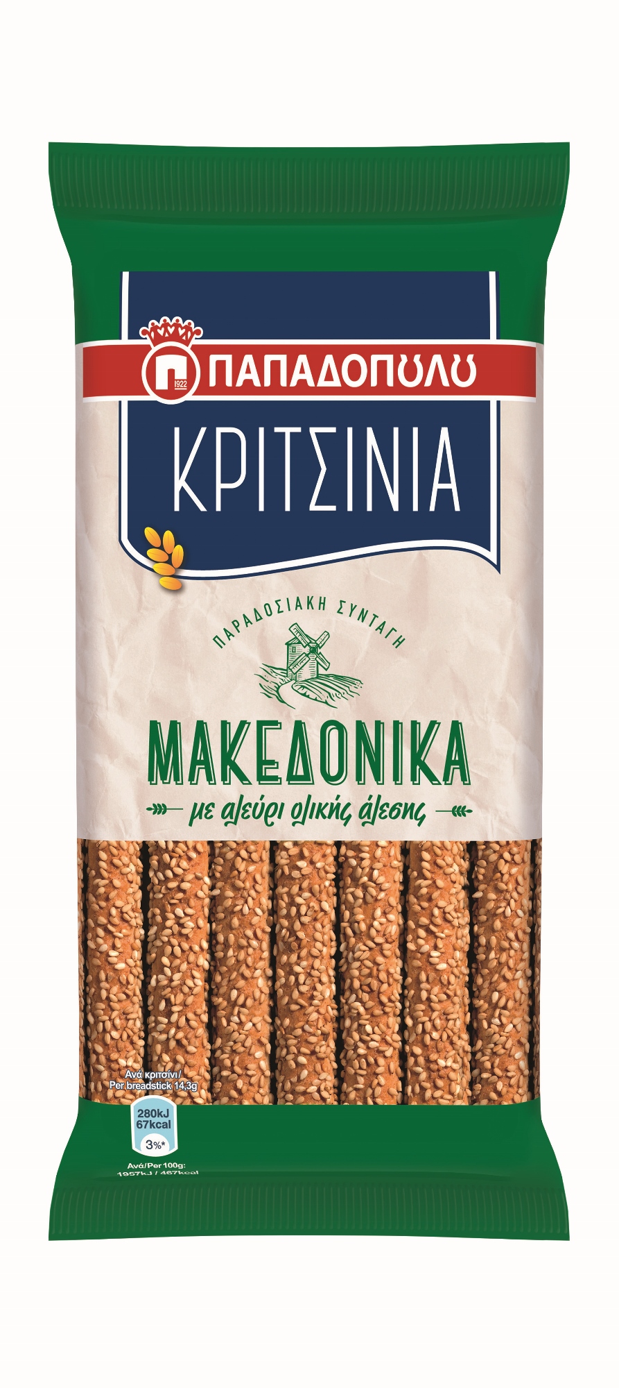Κριτσίνια Μακεδονικά Oλικής Άλεσης Παπαδοπούλου (200 g)